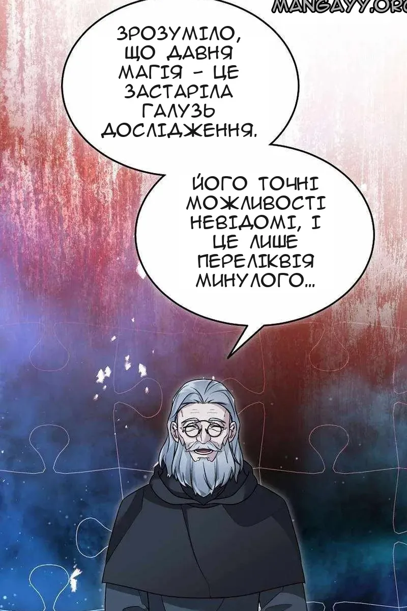 Сторінка 61