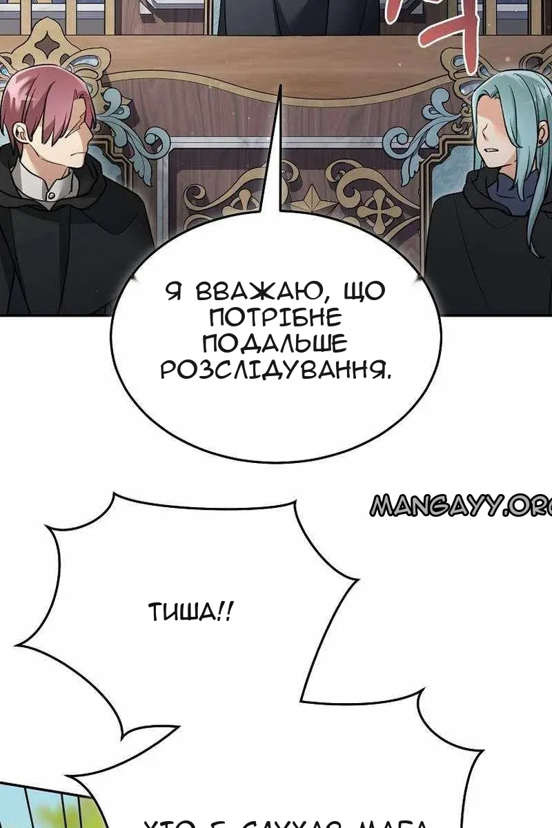 Сторінка 8