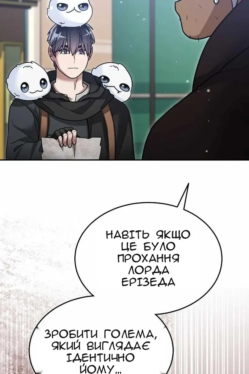 Сторінка 20