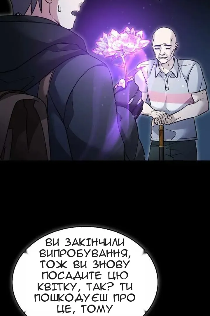 Сторінка 77
