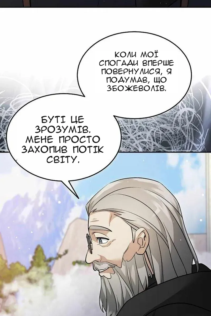 Сторінка 51