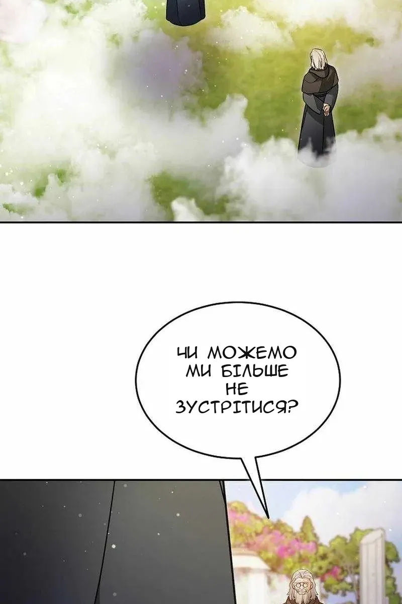 Сторінка 54