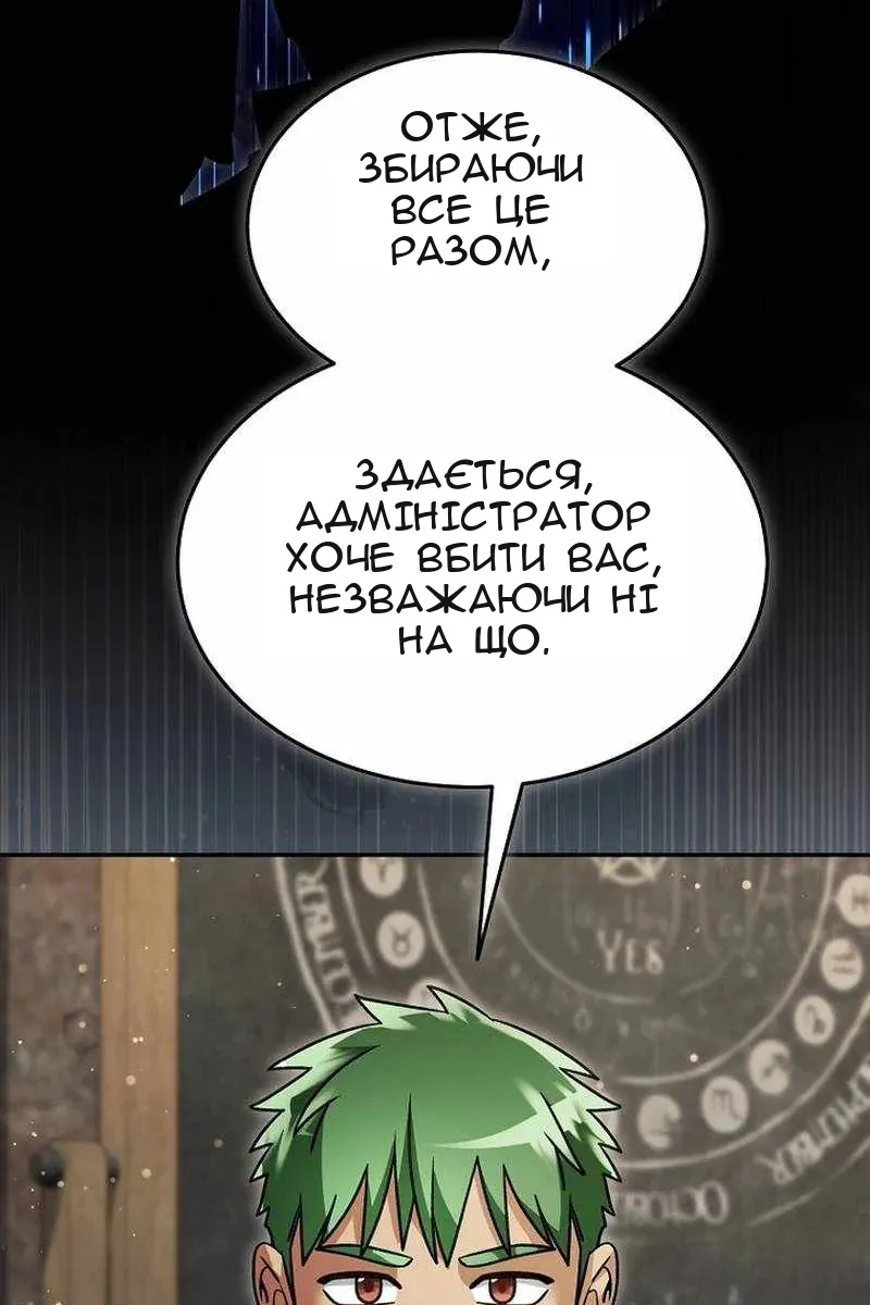 Сторінка 33