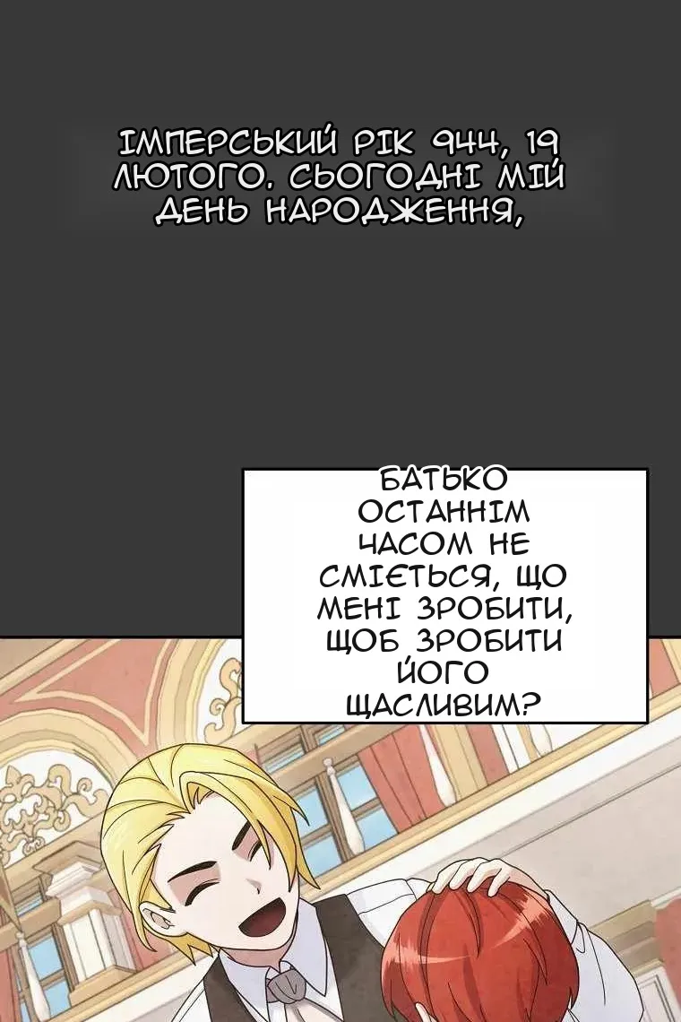 Сторінка 54