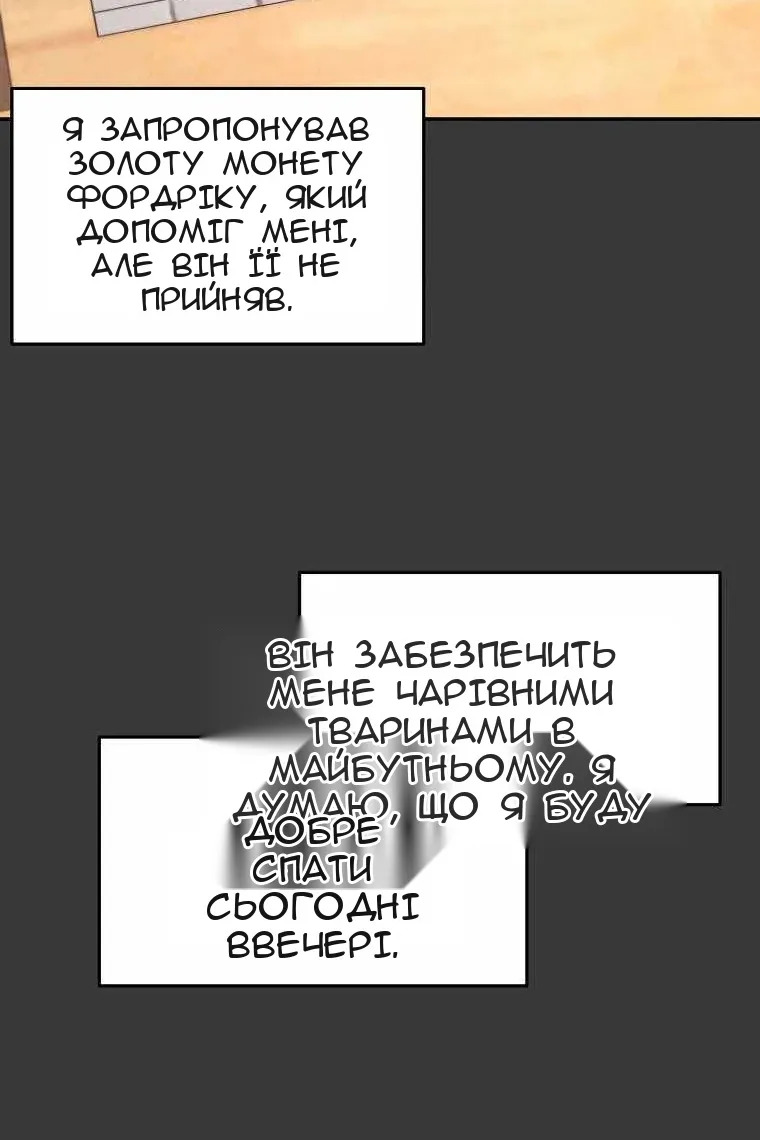 Сторінка 61