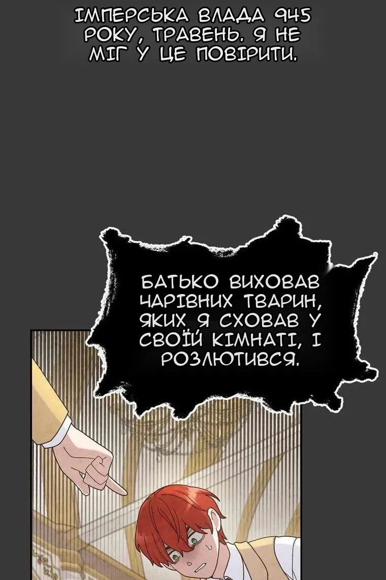 Сторінка 64
