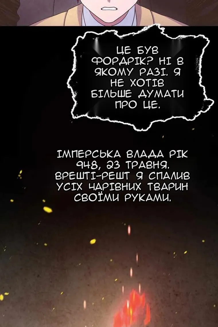 Сторінка 68