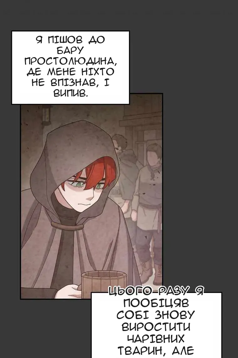 Сторінка 70