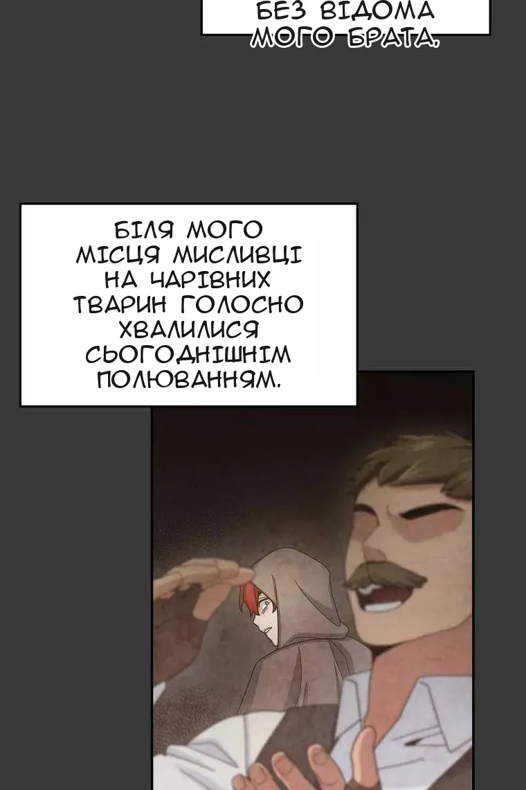 Сторінка 71