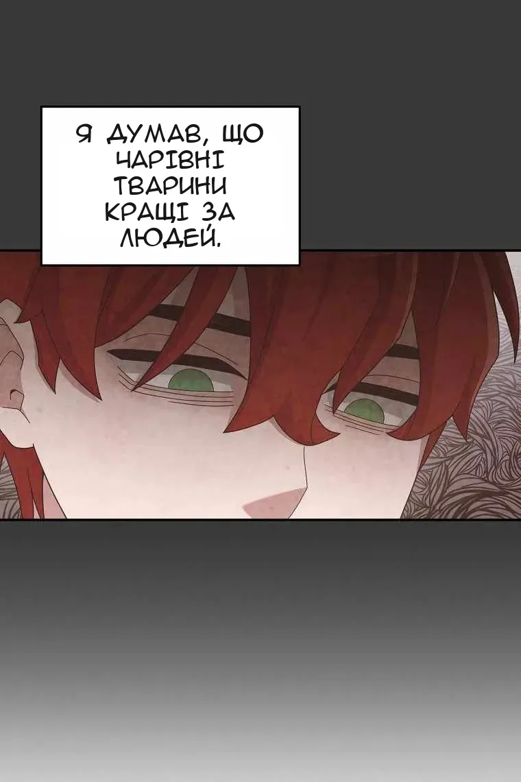 Сторінка 75