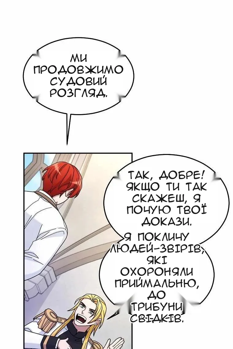 Сторінка 77