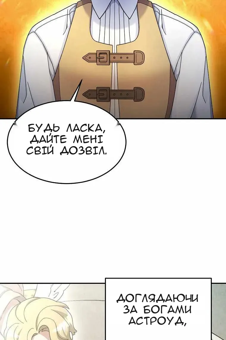 Сторінка 71