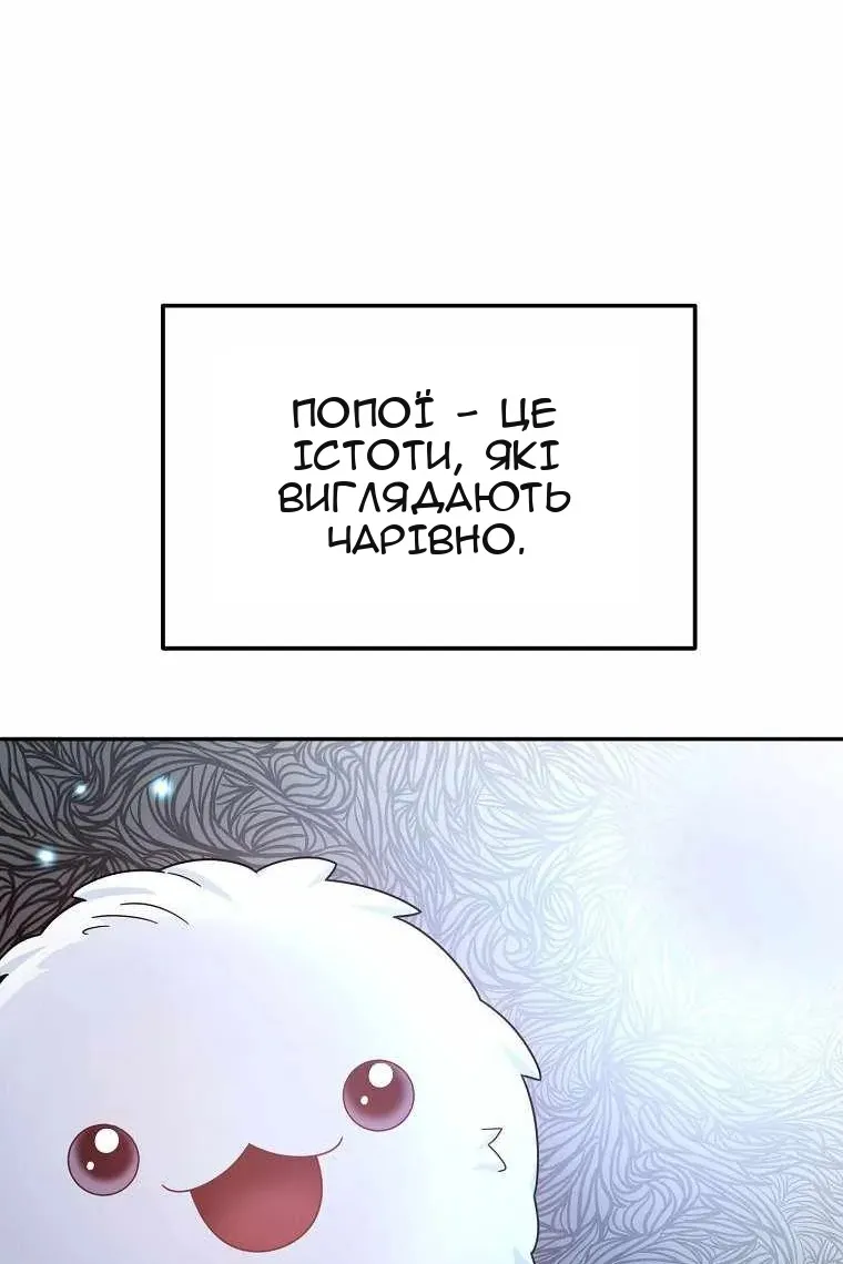 Сторінка 61