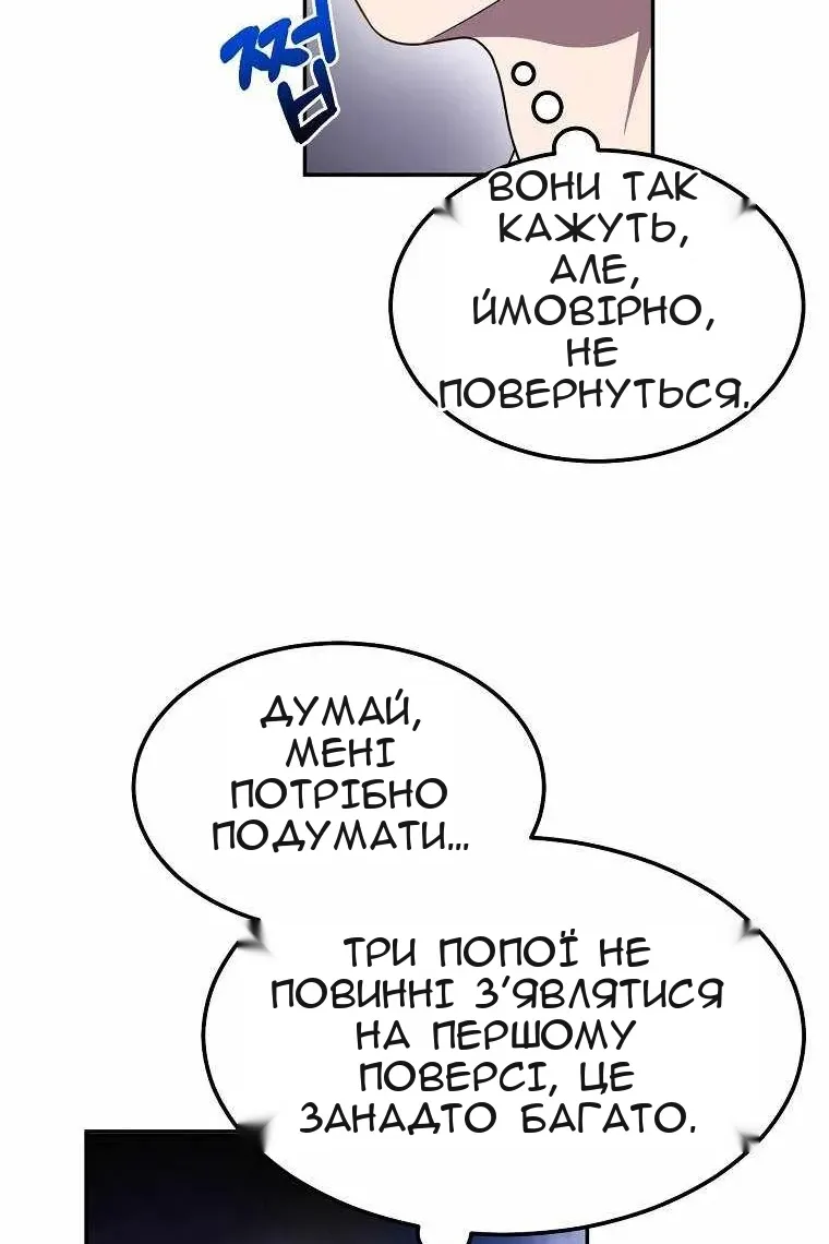 Сторінка 70