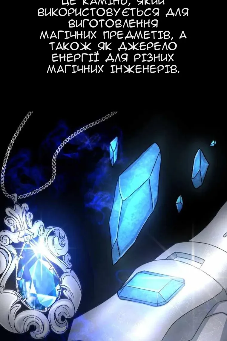 Сторінка 101