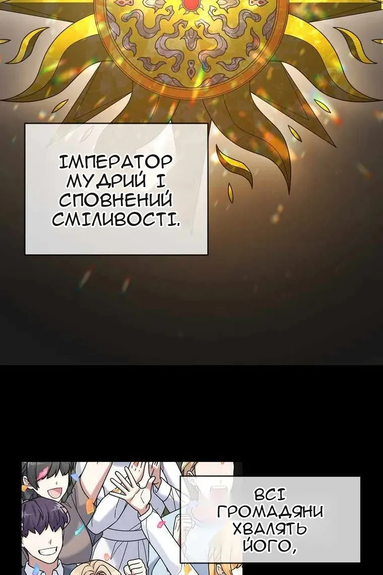 Сторінка 86