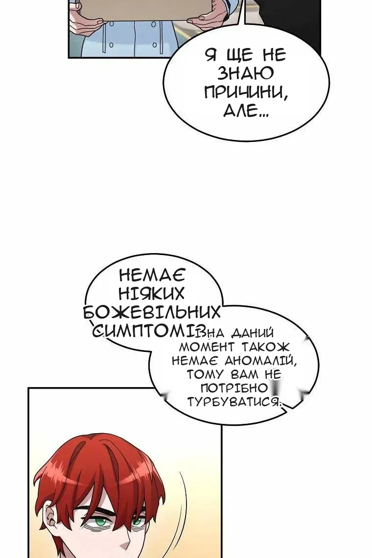 Сторінка 7