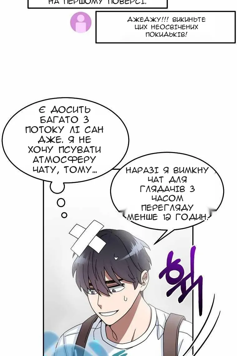 Сторінка 45