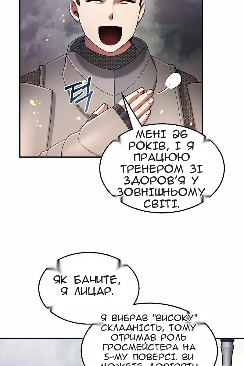 Сторінка 8