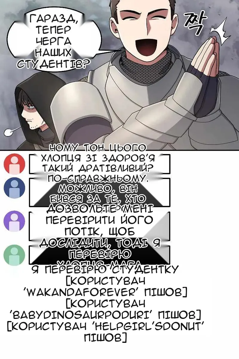Сторінка 12