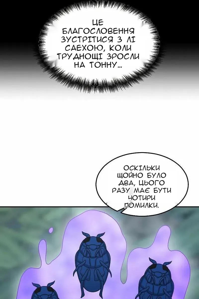 Сторінка 54