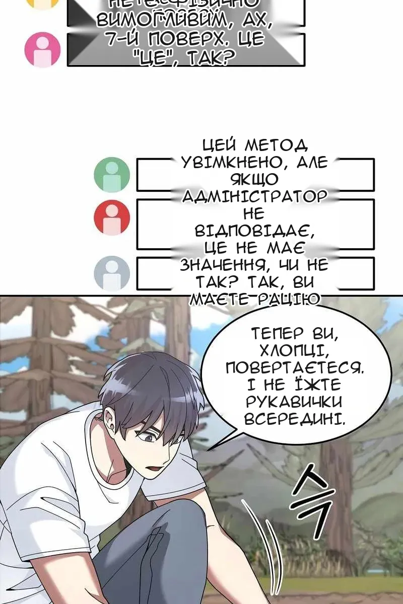 Сторінка 86