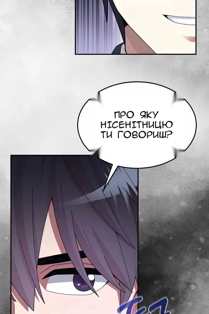 Сторінка 61