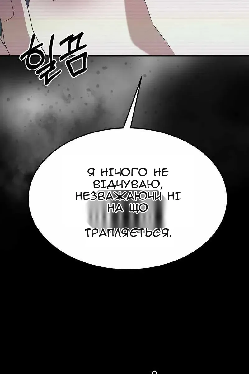 Сторінка 52