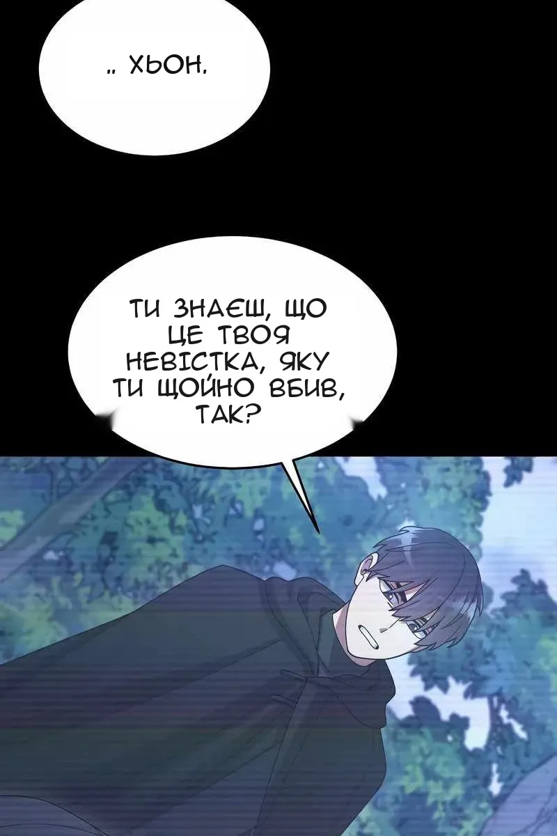 Сторінка 54