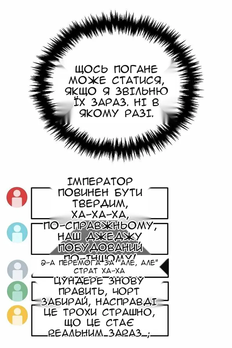 Сторінка 81