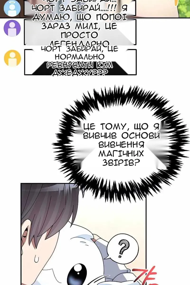 Сторінка 8