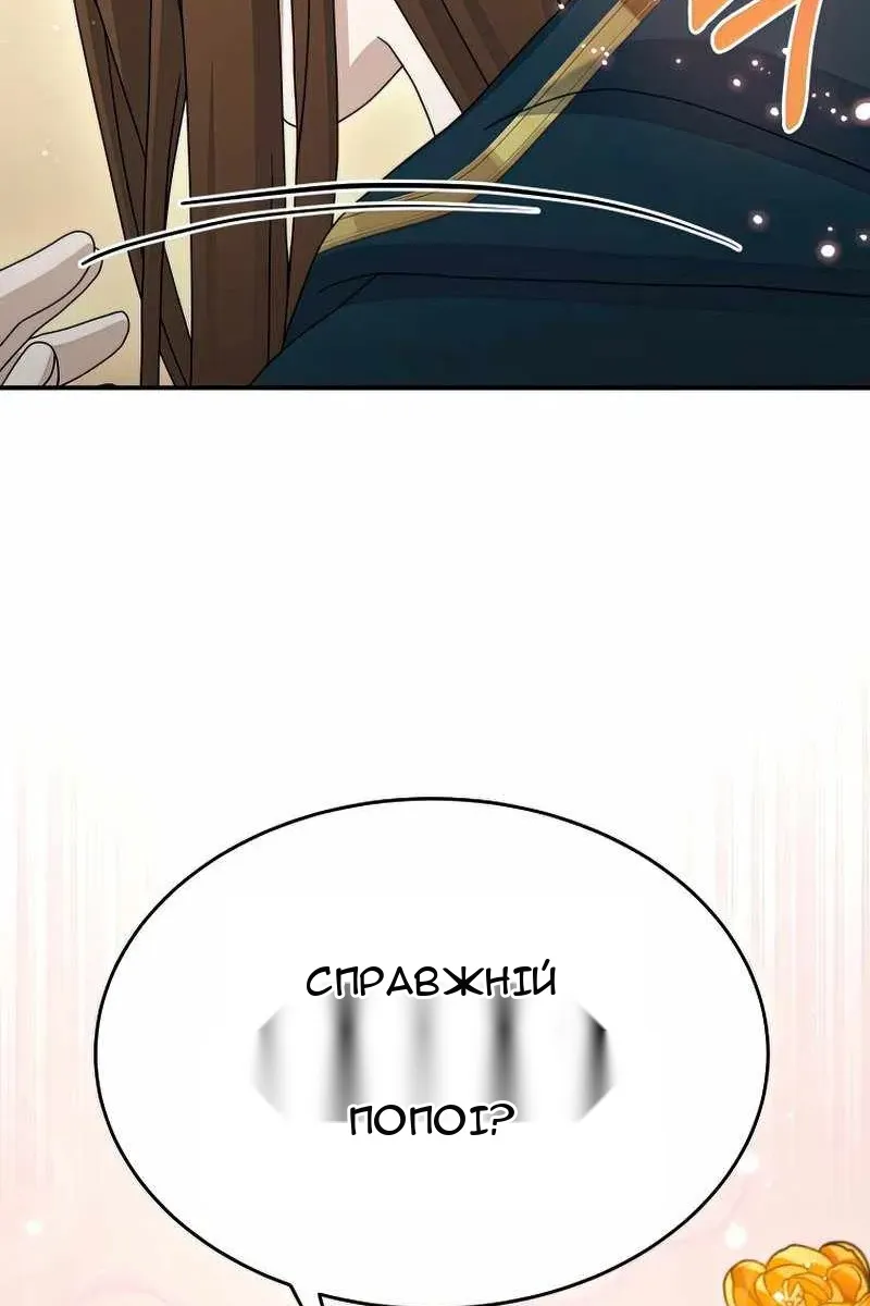 Сторінка 76
