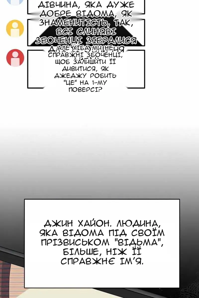 Сторінка 85