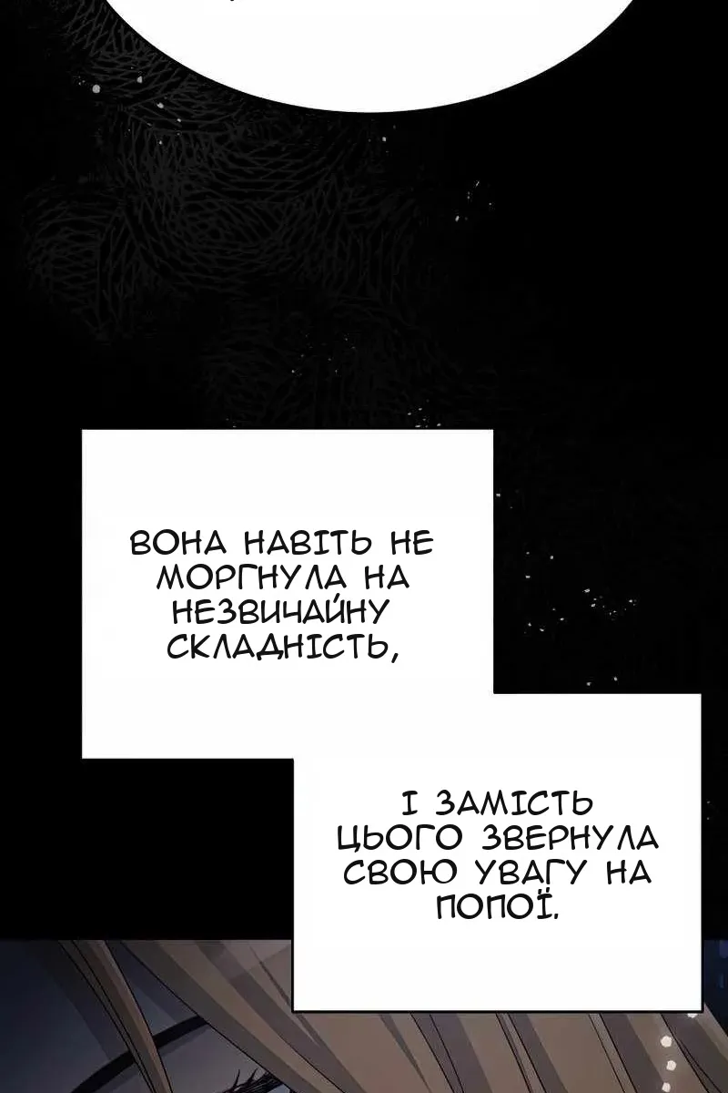 Сторінка 87