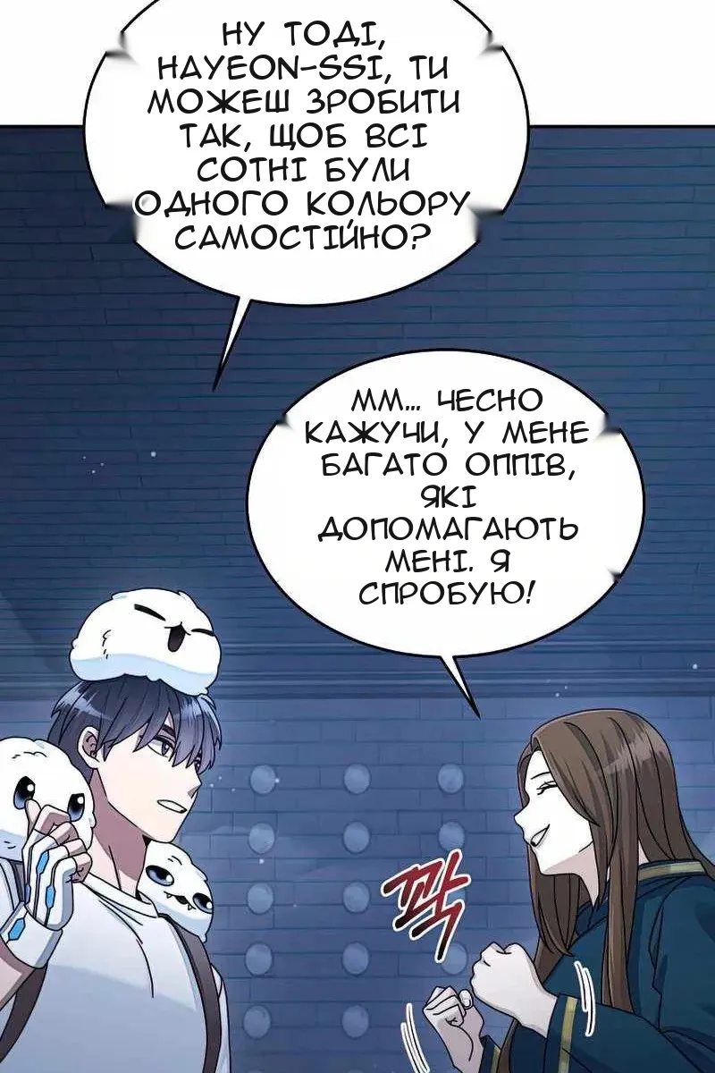 Сторінка 90
