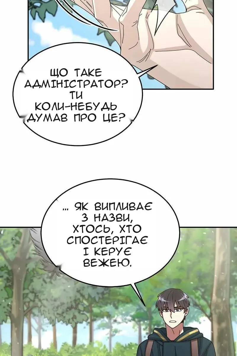 Сторінка 84