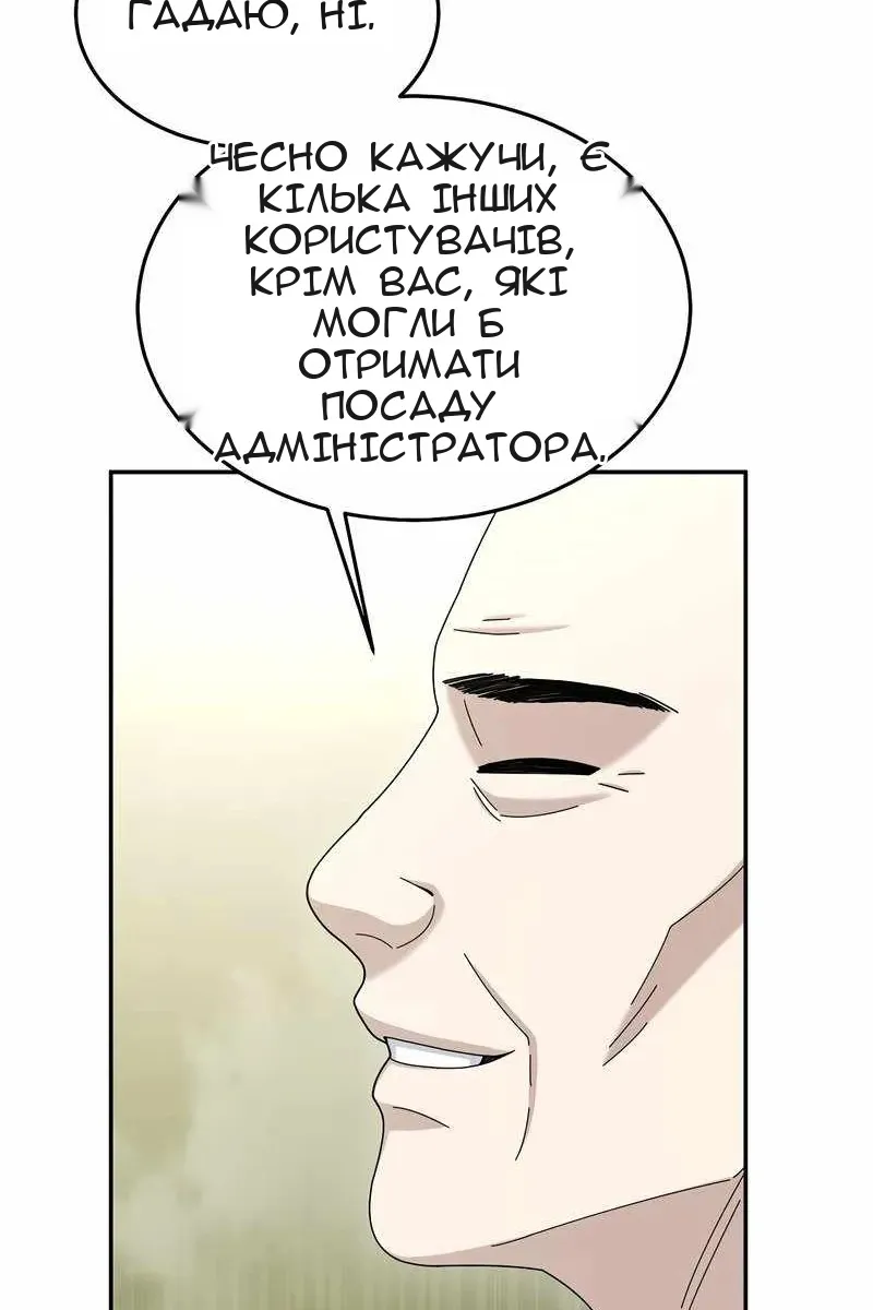 Сторінка 88