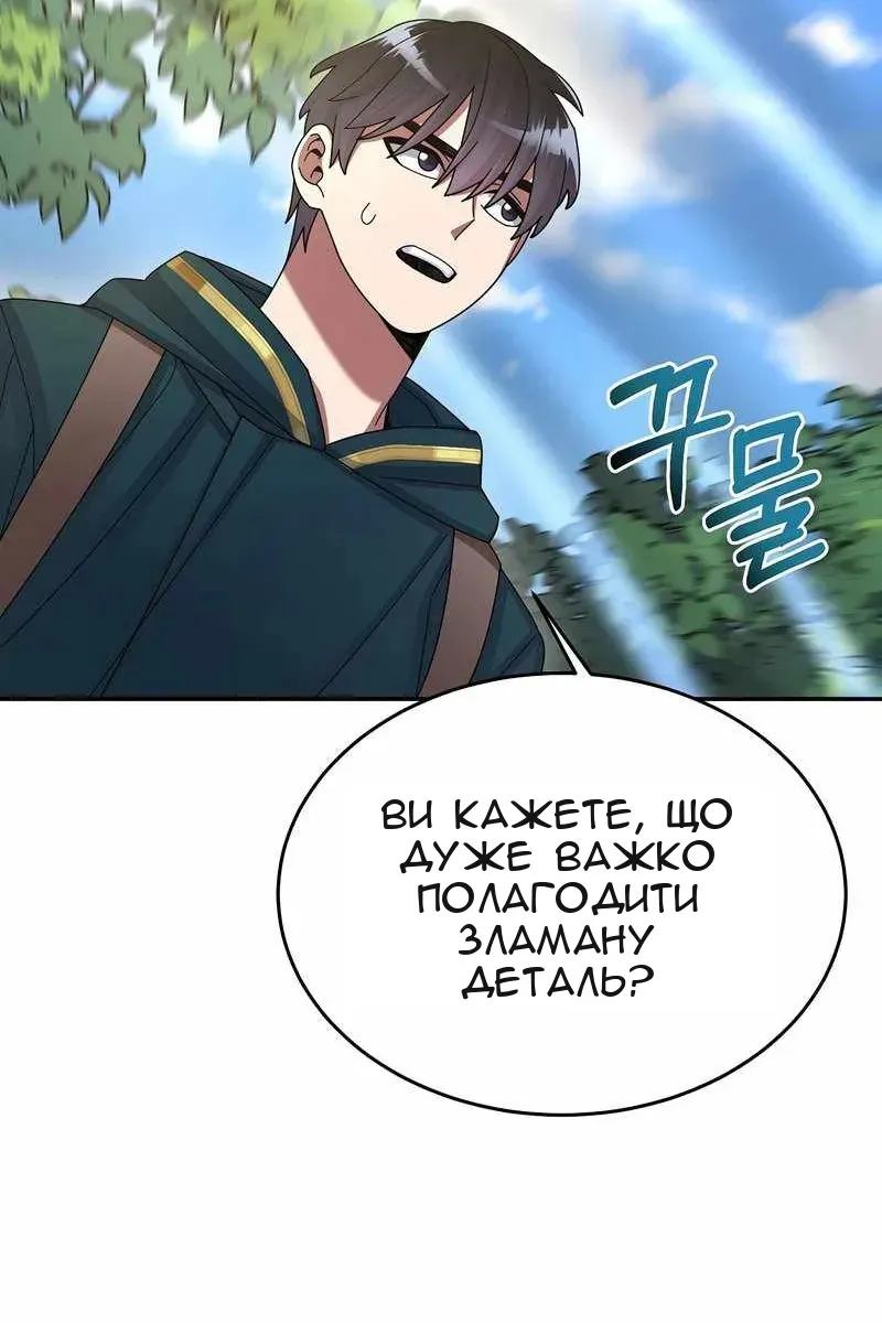 Сторінка 99