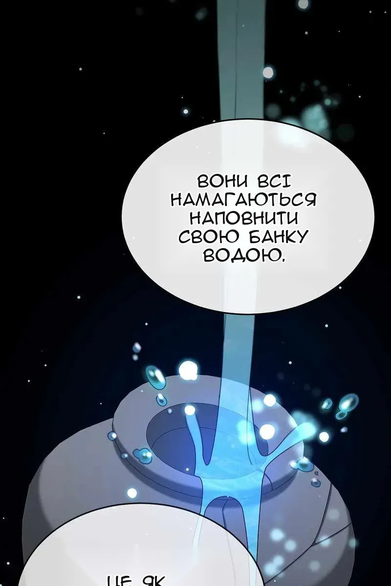 Сторінка 110