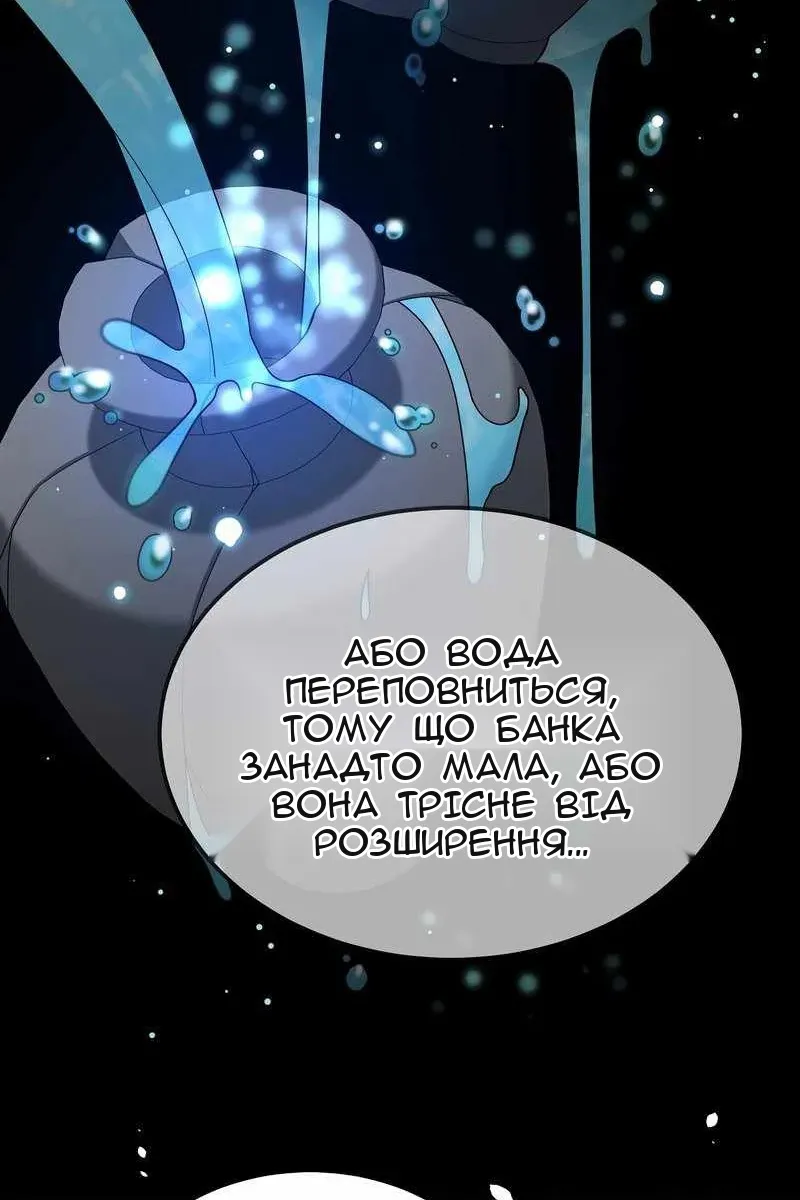 Сторінка 112