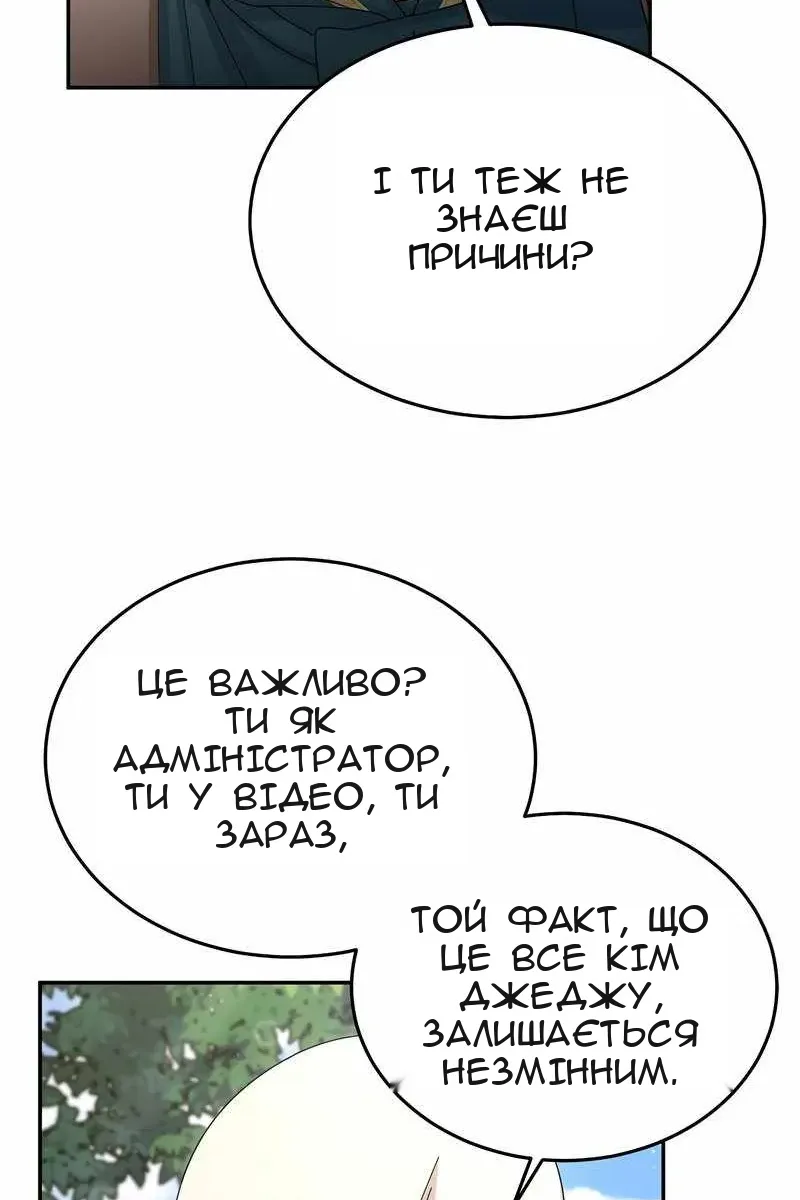 Сторінка 120