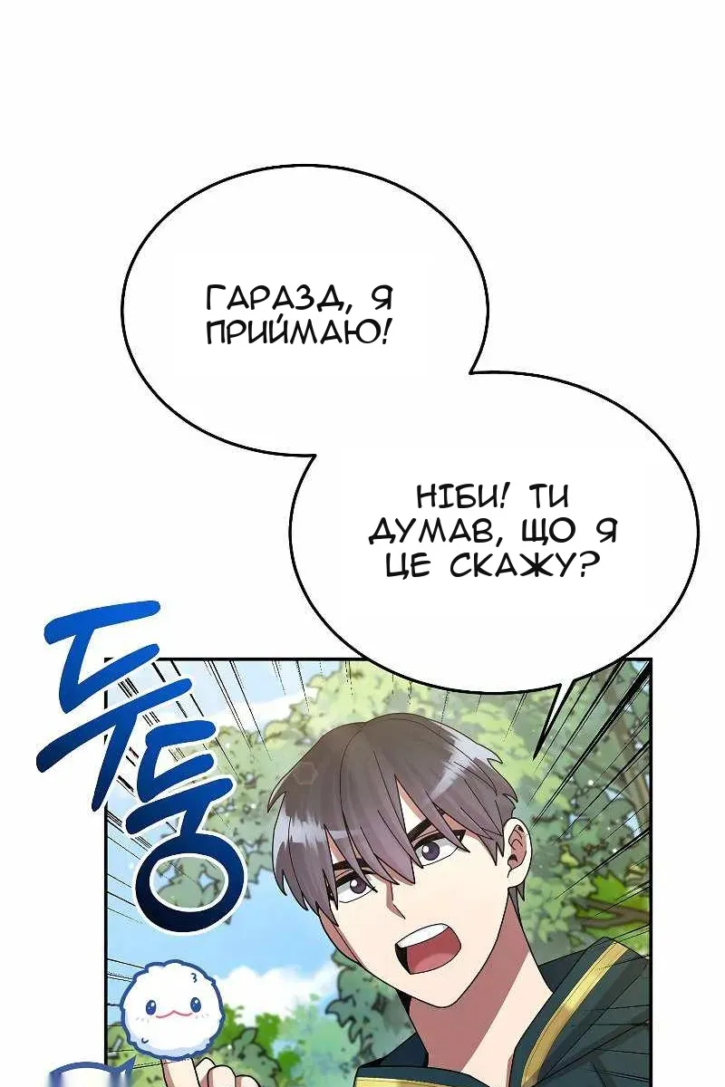 Сторінка 10