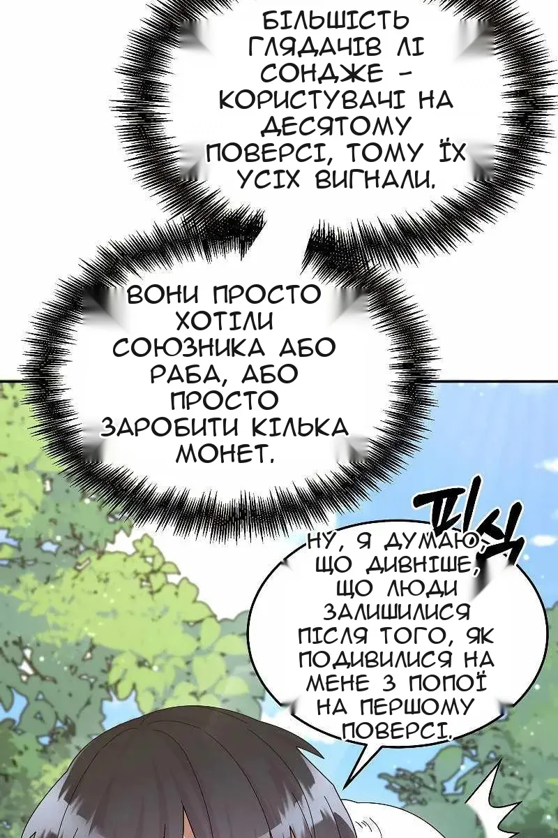Сторінка 31