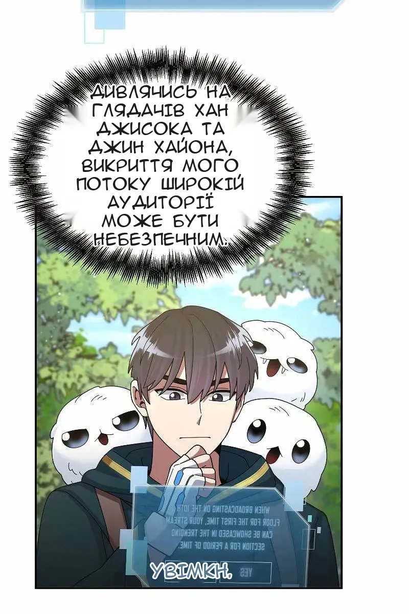 Сторінка 33
