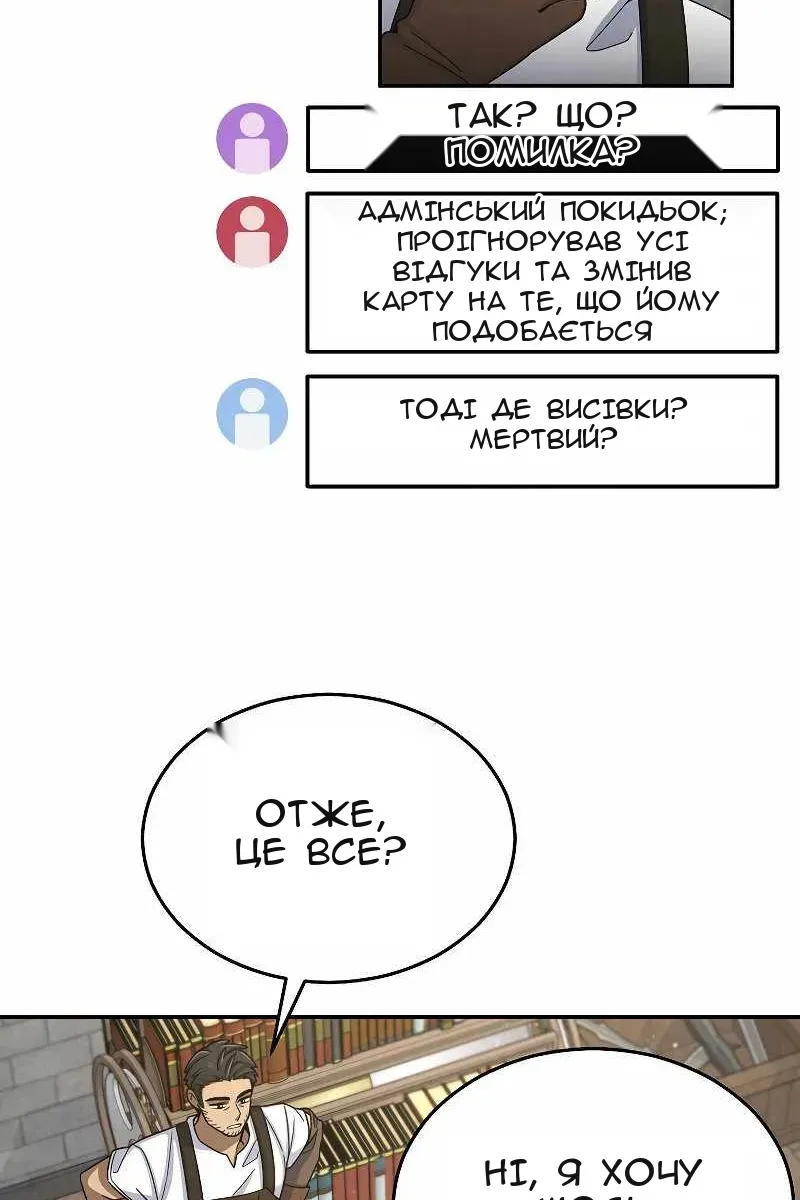 Сторінка 58