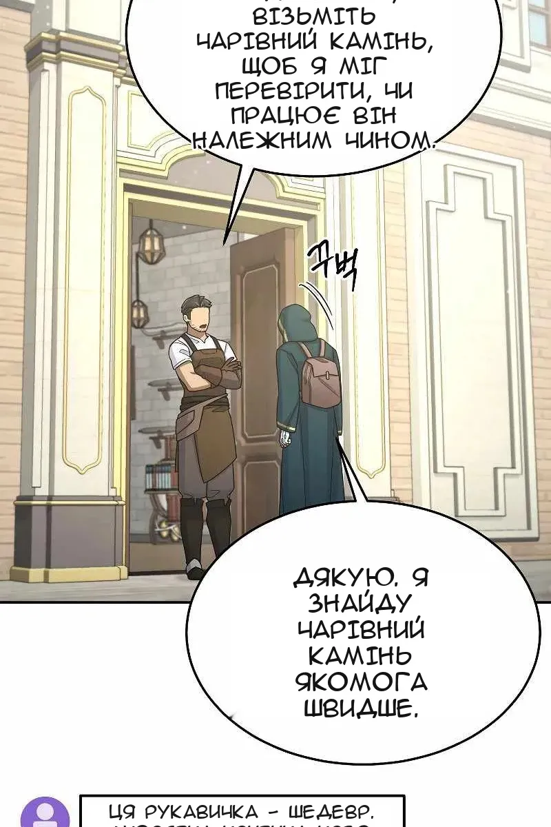 Сторінка 67
