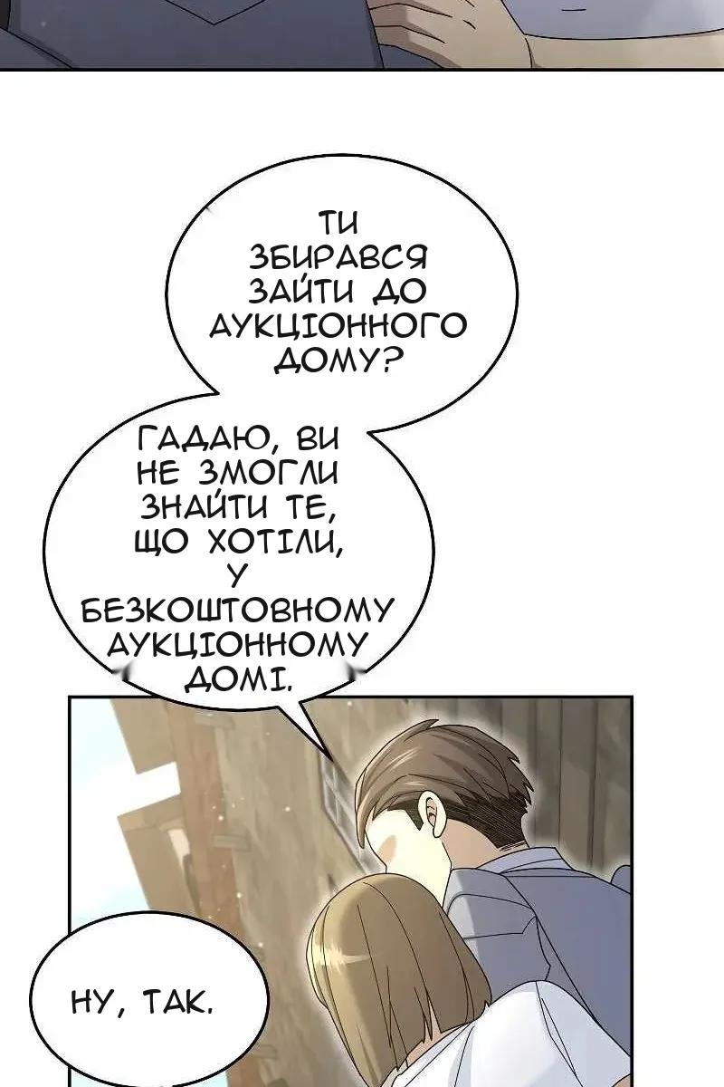 Сторінка 82