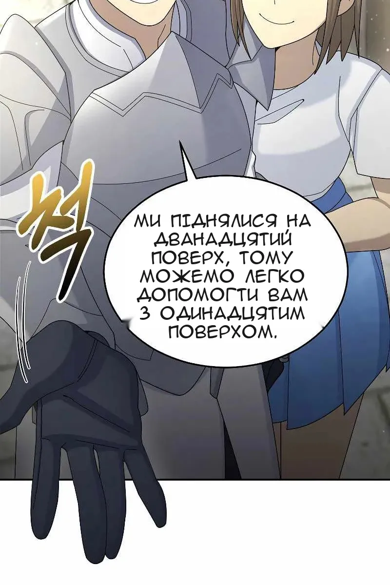 Сторінка 87
