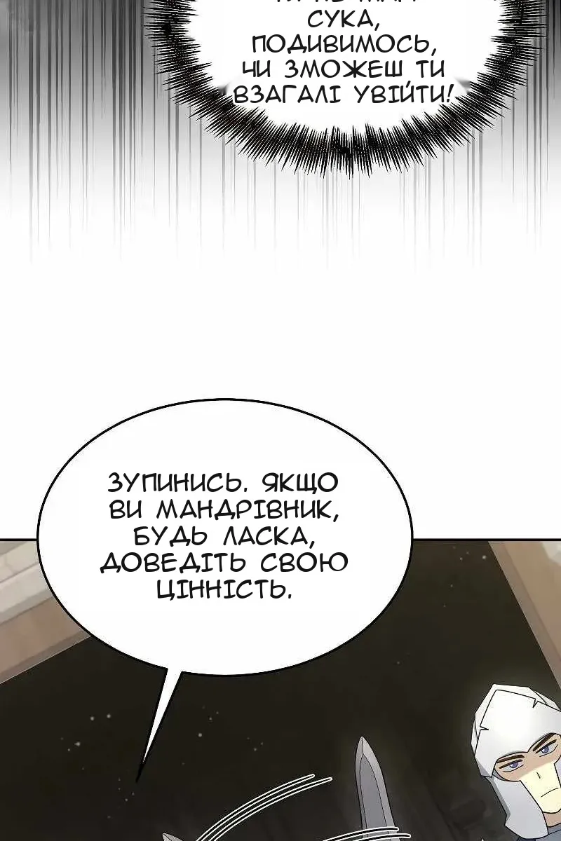 Сторінка 101