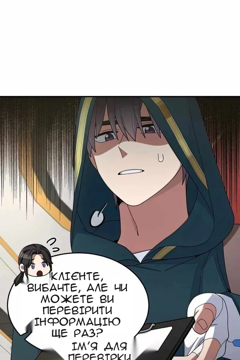 Сторінка 12
